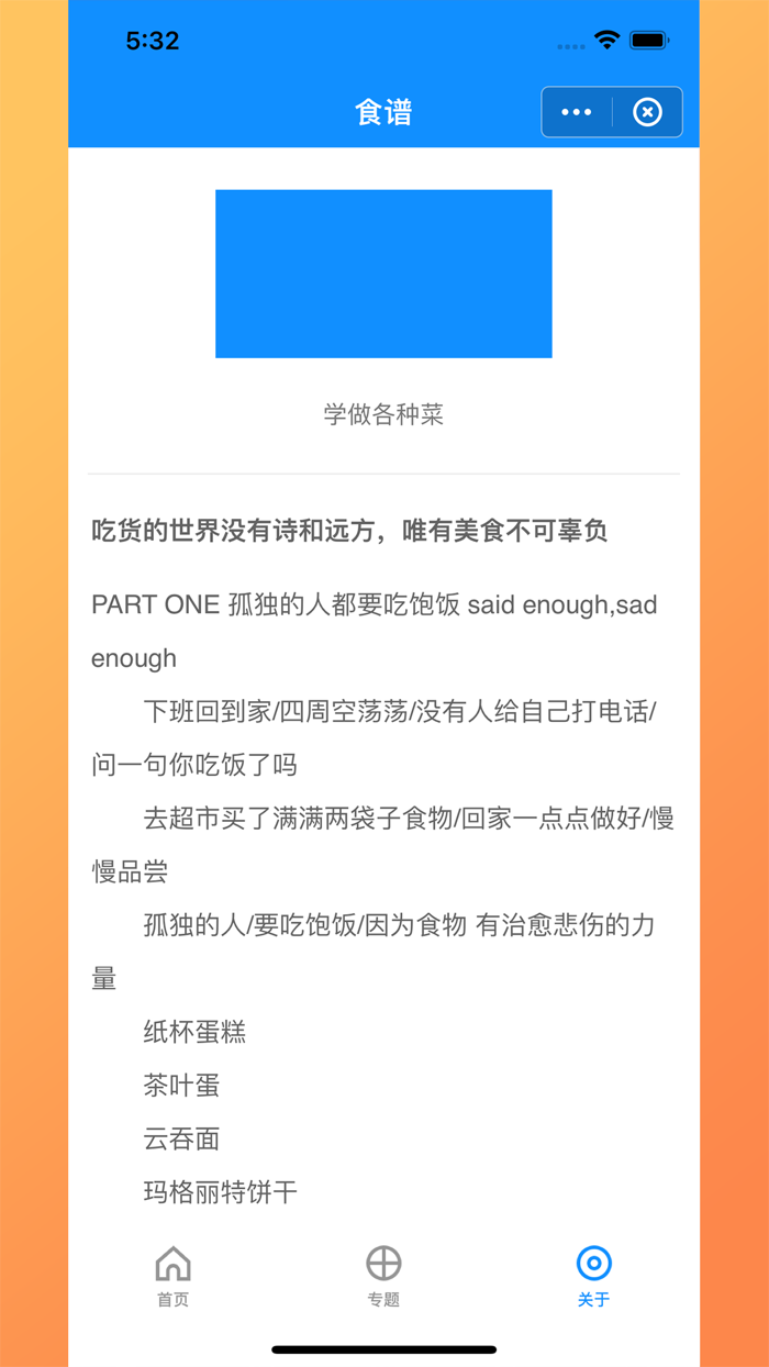 eat first ordering page