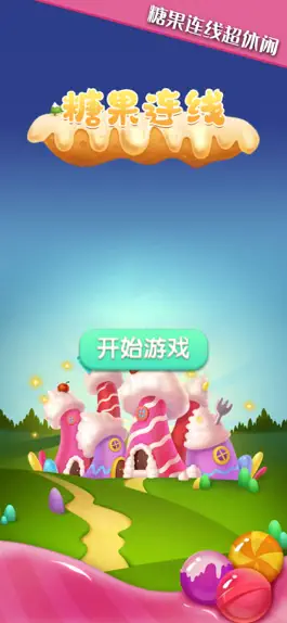 Game screenshot 糖果连线-每日大作战 mod apk