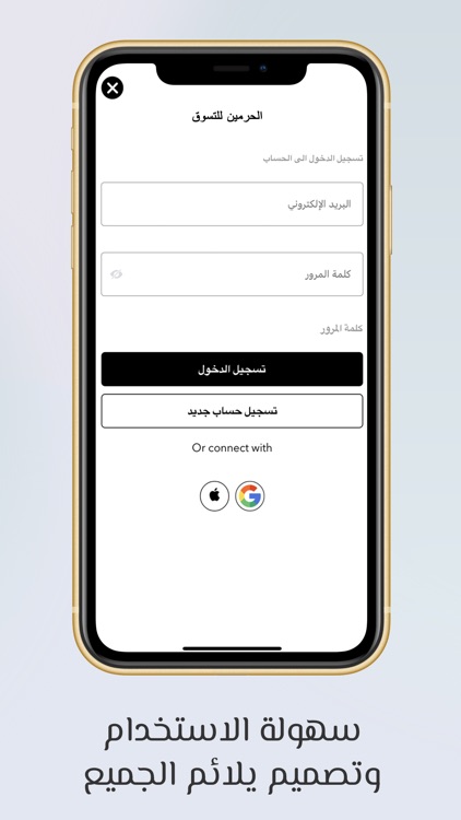 الحرمين للتسوق screenshot-3