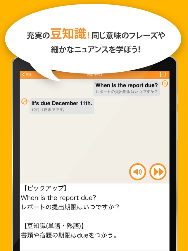 英会話リスニング をapp Storeで