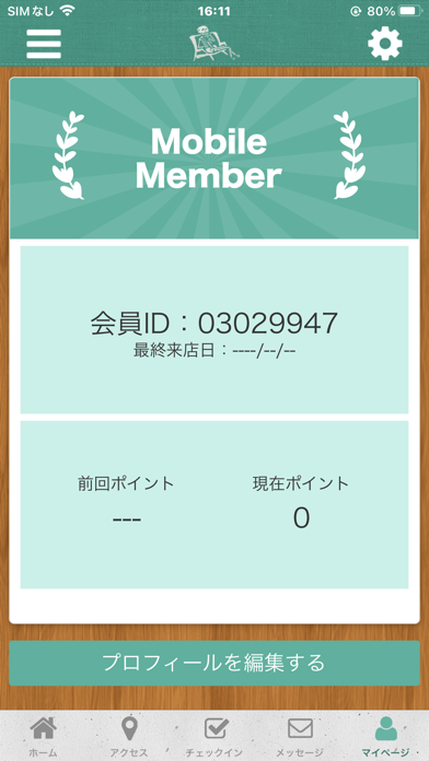 ～骨休め～公式アプリ screenshot 3