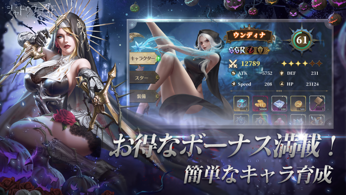 シャドウブライド