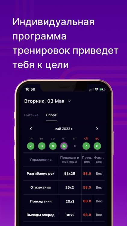 Calooking:Тренировки и питание screenshot-6