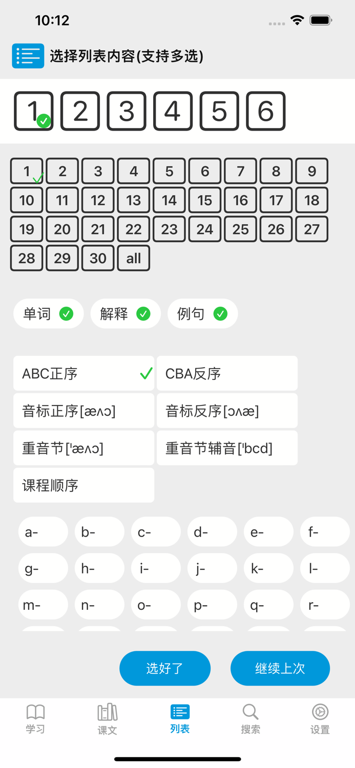 4000基础单词第二册