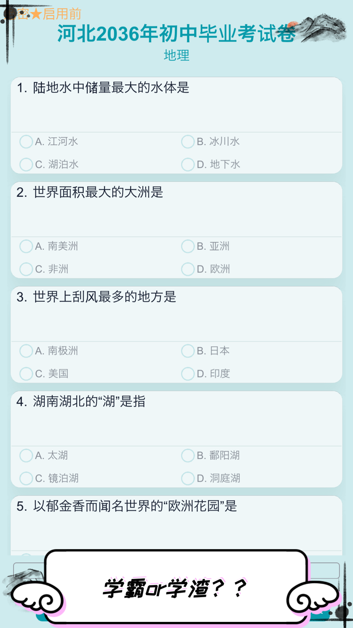 自由人生模拟：高自由度人生体验
