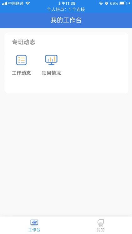 LL任务管理信息系统