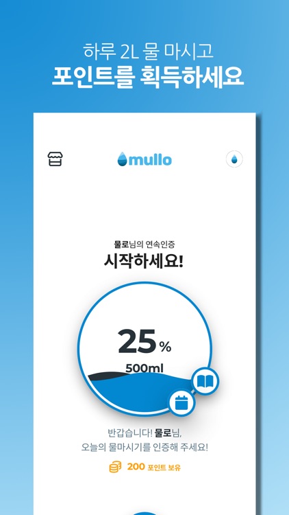 물로 - 동원샘물이 만드는 건강한 세상