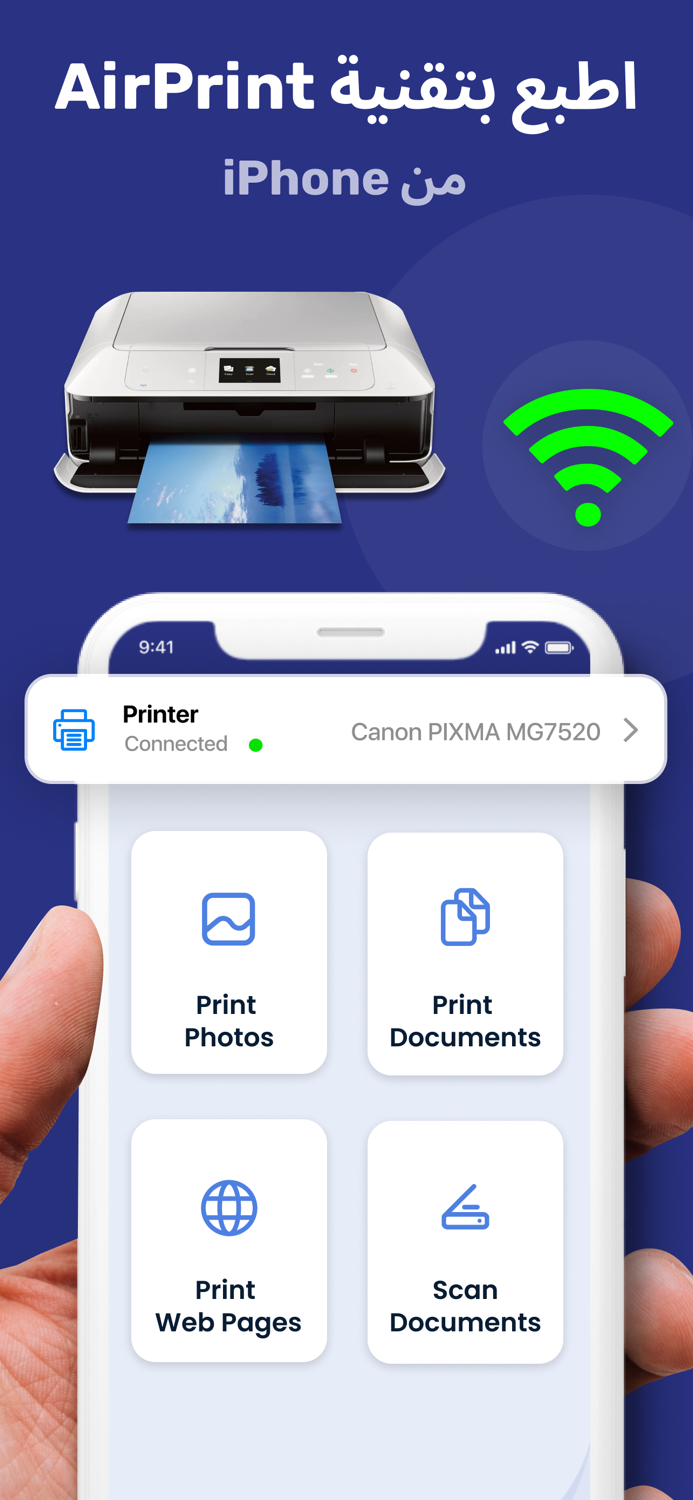 تطبيق طابعه وماسح ضوئي ذكي