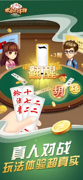 Game screenshot 欢乐打字牌 hack