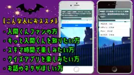 Game screenshot クイズ検定 for 魔入りました入間くん apk