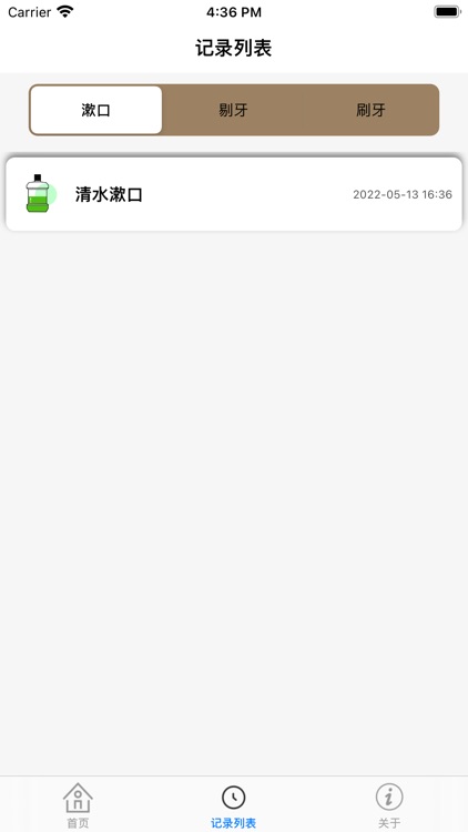 MB 口腔护理 screenshot-3