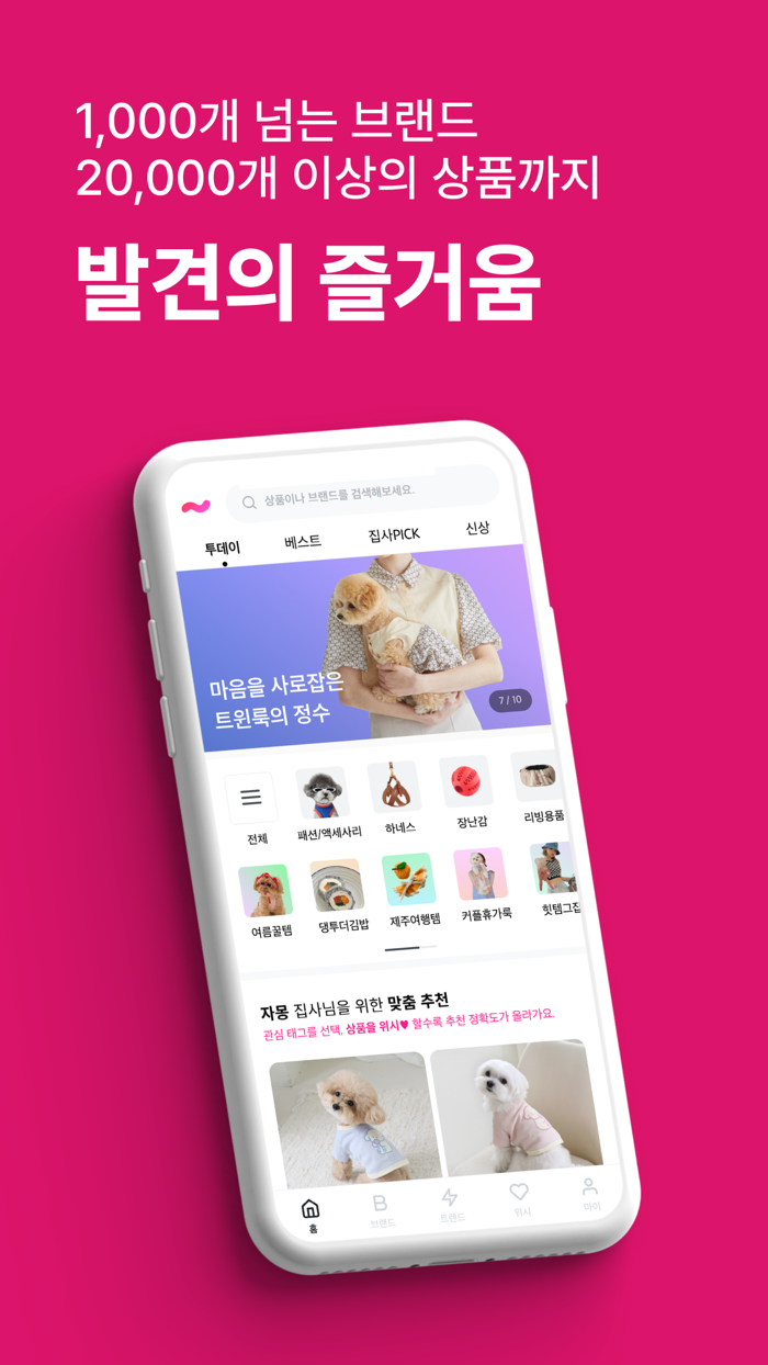 디어테일 - 모든 강아지 쇼핑몰을 한 눈에