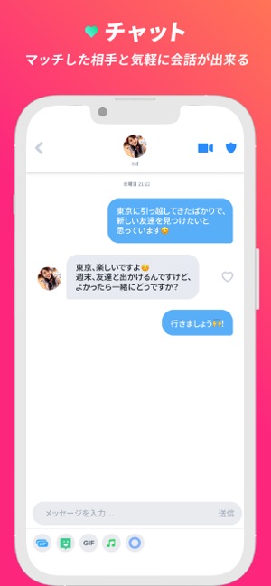 Tinder 恋人や友達探し 出会いのためのマッチングアプリ をapp Storeで