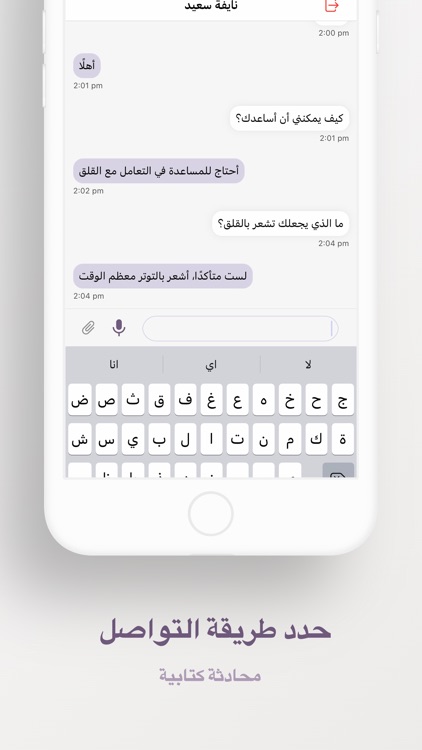 Therappy - Online Counseling screenshot-5