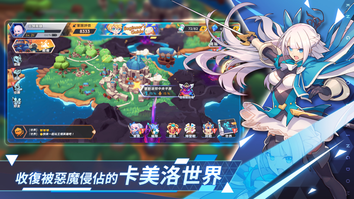 《王領英雄》Knightcore Kingdom