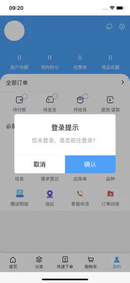 Game screenshot 良药在线 apk