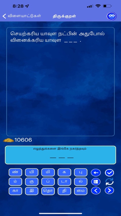 Kannamoochi screenshot-9