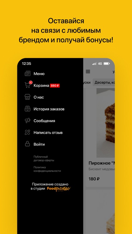 Сковородка I Ноглики screenshot-3