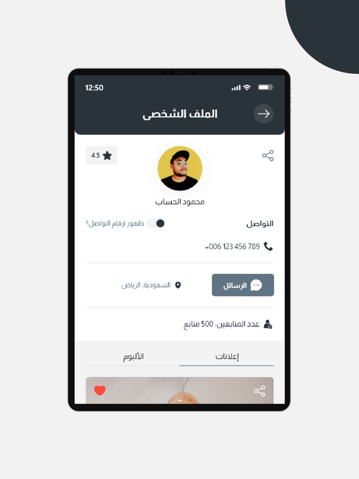 Boothat A3lan - بوثات اعلان