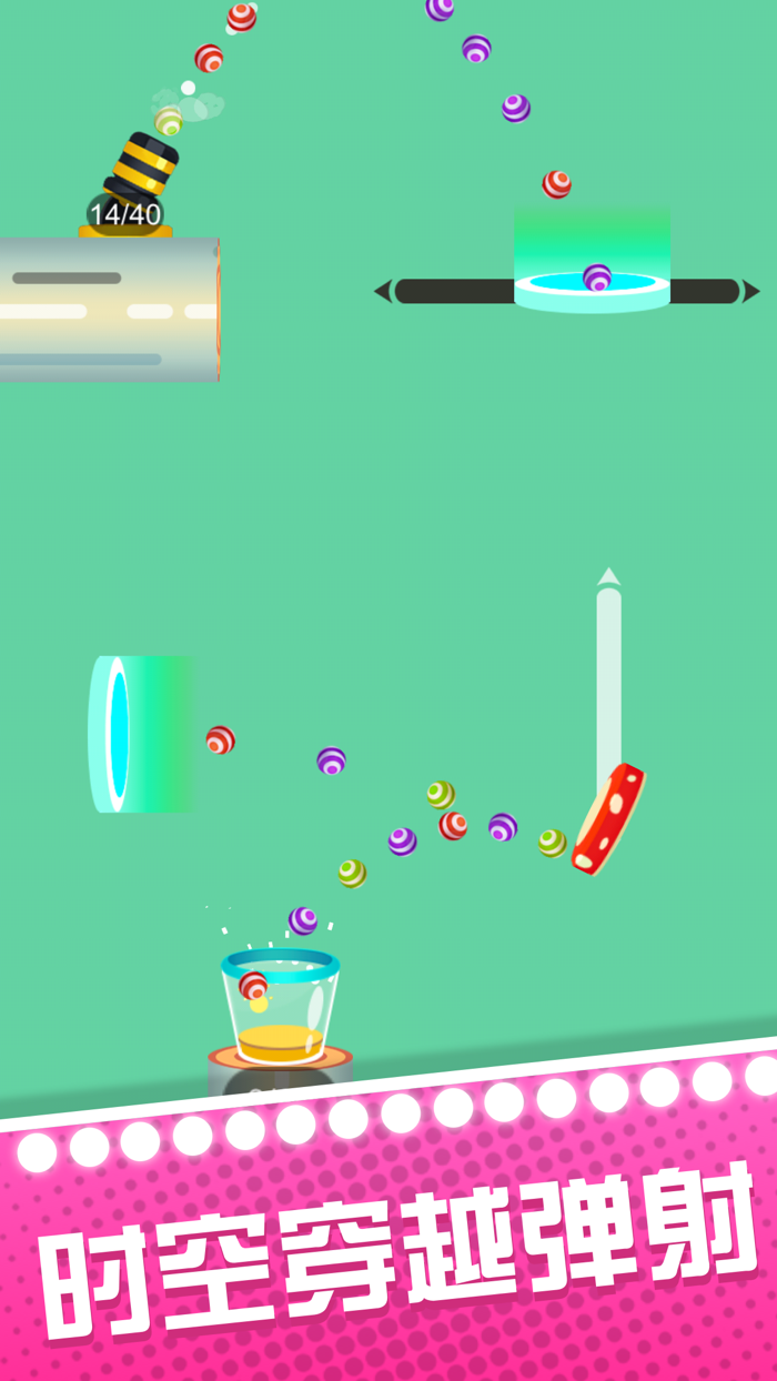 弹球的100种玩法