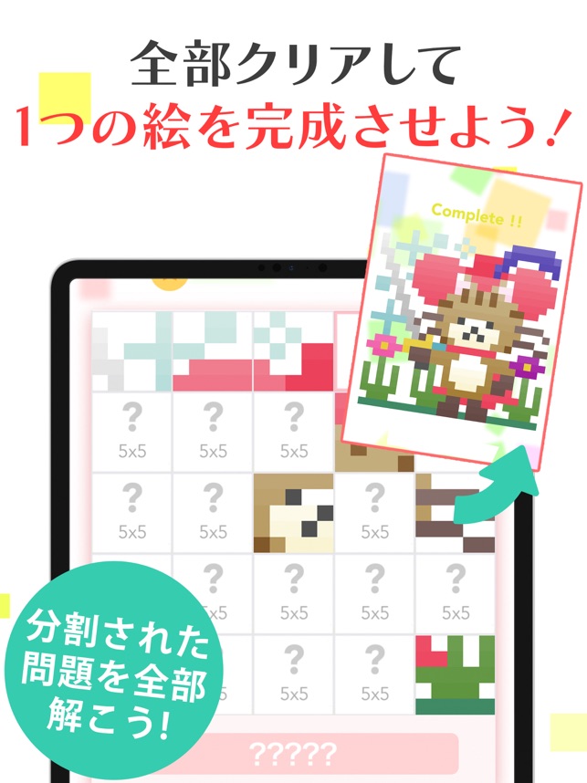 ロジックアート パズルを解いてイラストを完成させるノノグラム をapp Storeで