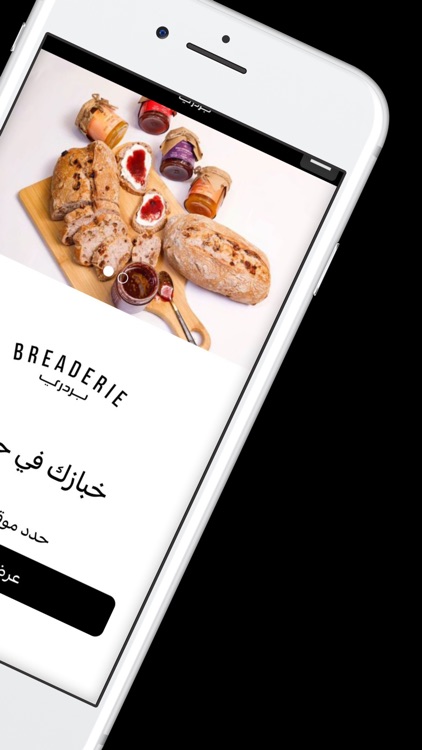 Breaderie | بريدري