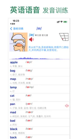 Game screenshot 英语语音-音标助手(英音版) apk