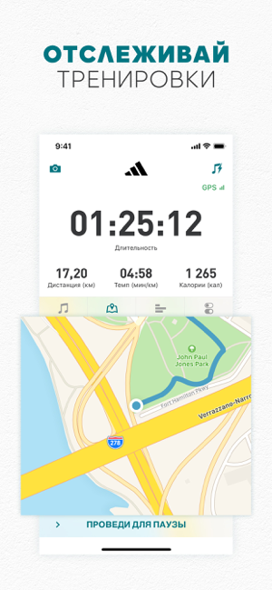 ‎adidas Running: Беговой Трекер Screenshot