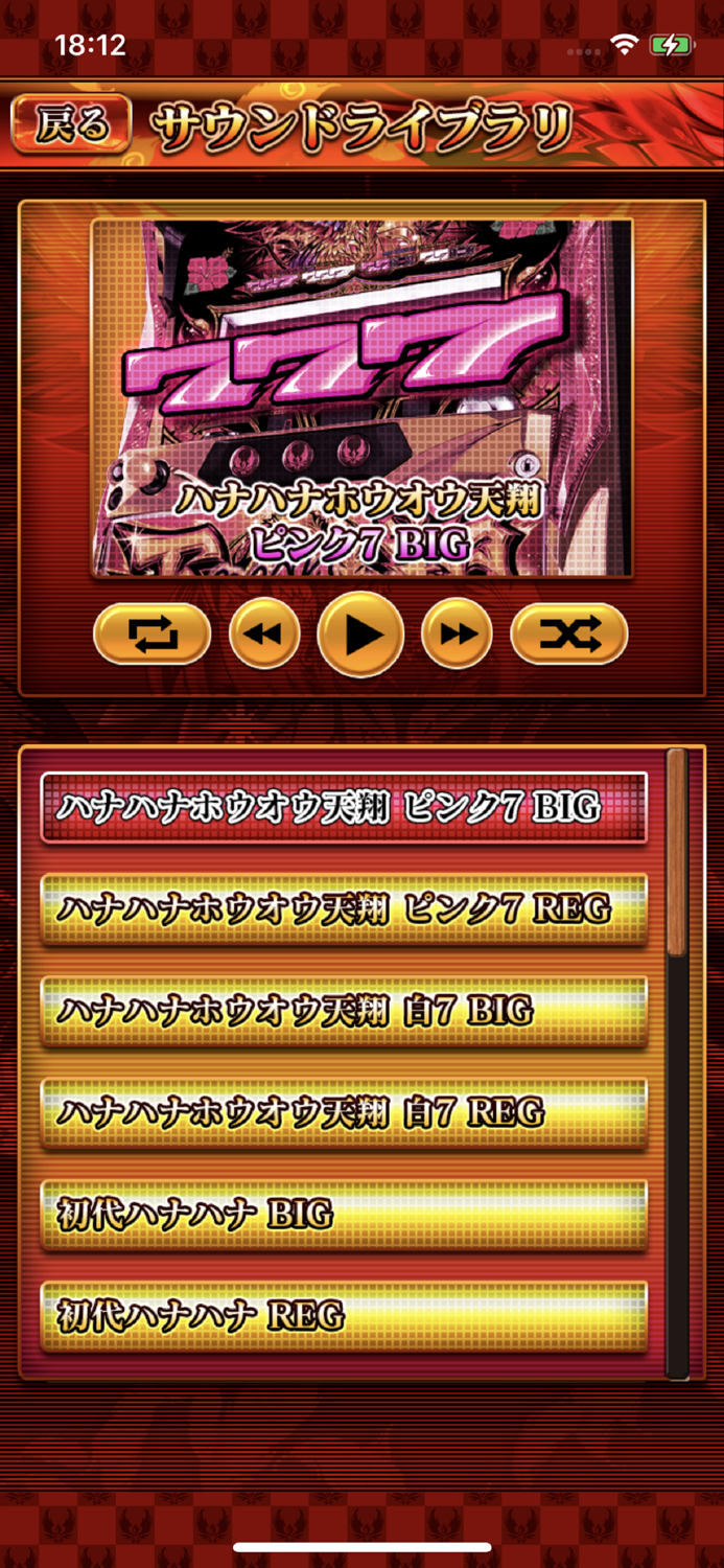 激Jパチスロ ハナハナホウオウ〜天翔〜-30