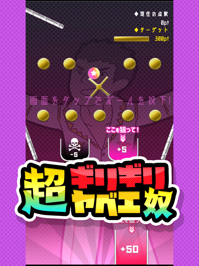 超ギリギリやべえ奴