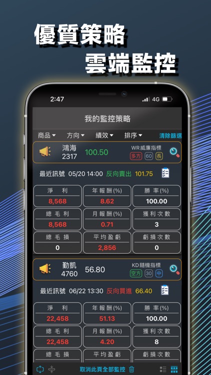優選股 screenshot-6