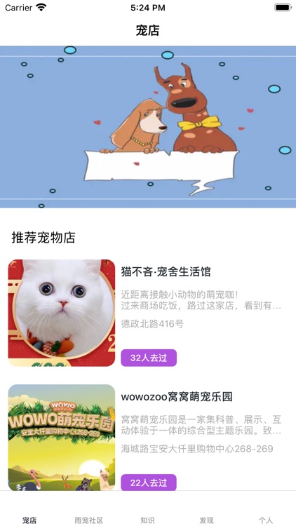 星期8 - 专属年轻人生活社区