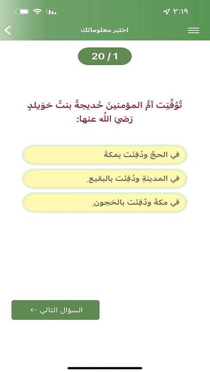 الموسوعة التاريخية screenshot-4