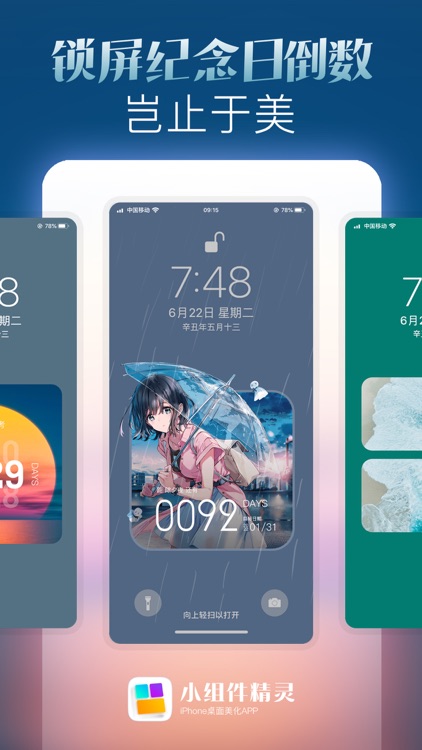 小组件精灵 · Hi Widgets 透明万能小组件