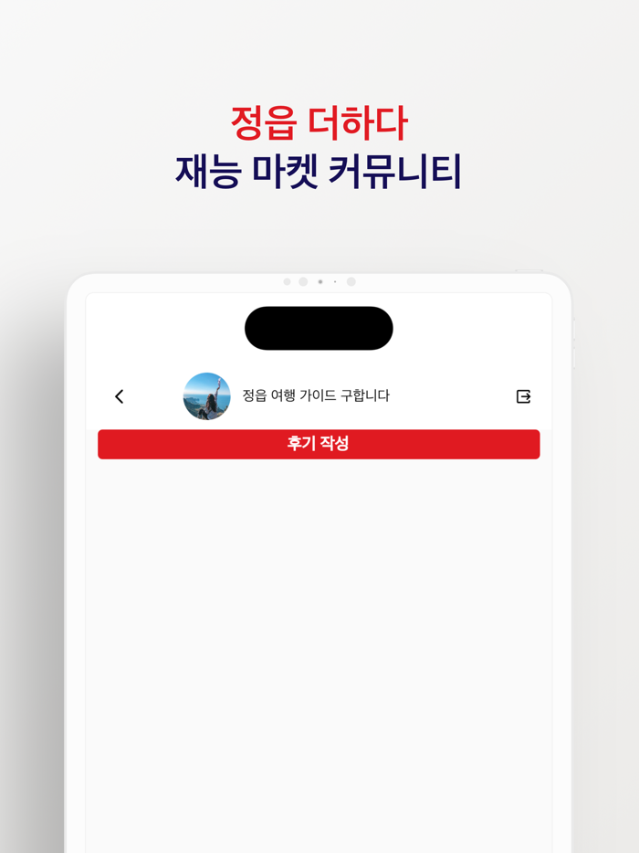 정읍 더하다
