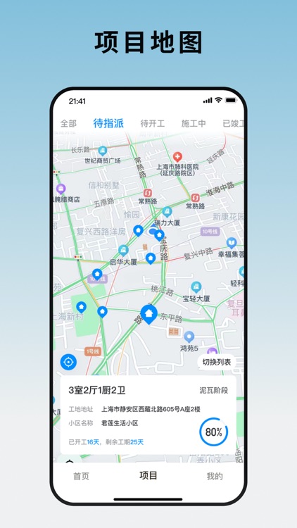 超级工地 screenshot-3