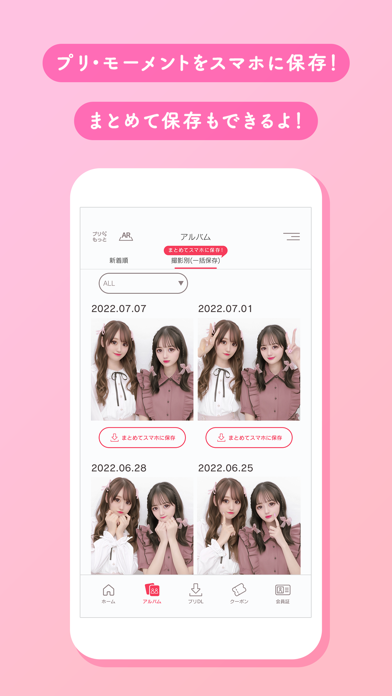 プリクラon Iphoneアプリ Applion