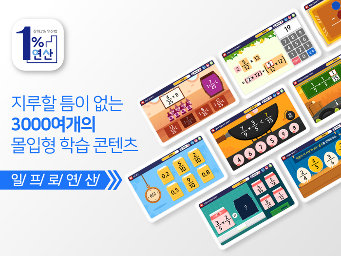 OneproMath-arithmetic workbook