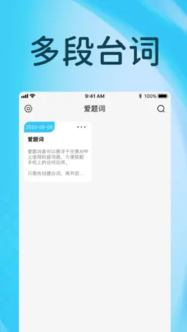 Game screenshot 爱题词-提词器拍摄 hack