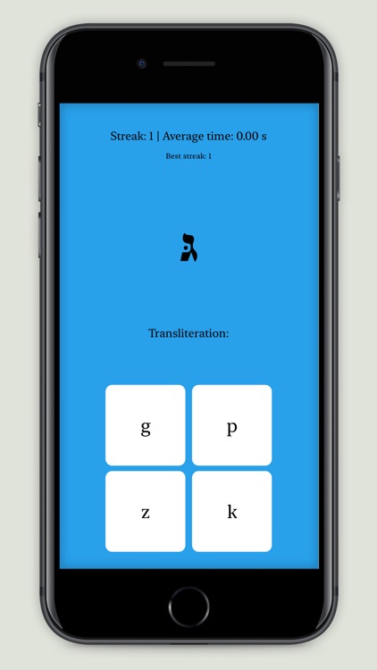 Hebrew Letters Game screenshot-5