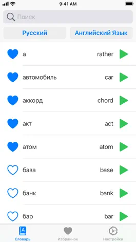 Game screenshot Vokabelschatz mod apk