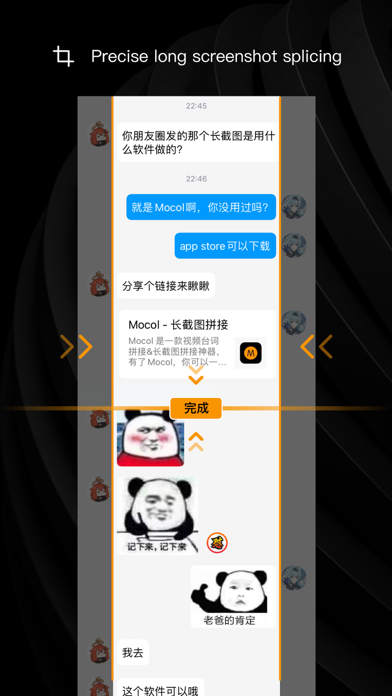تطبيق Mocol - Screenshot Stitching1 تطبيق Mocol - Screenshot Stitching 1
