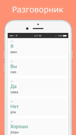 Game screenshot Русско-туркменский разговорник apk