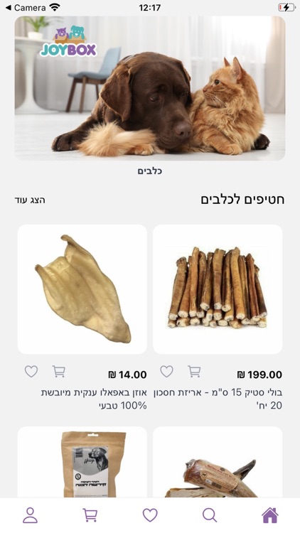 ג'ויבוקס