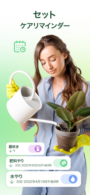 Natureid 植物や花の名前を調べよう をapp Storeで