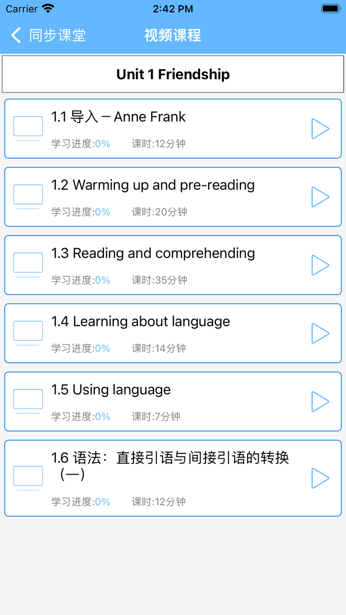 高中英语 - 人教版教材同步教程
