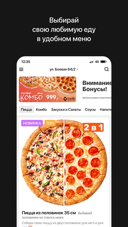 PIZZA PRO | Доставка пиццы