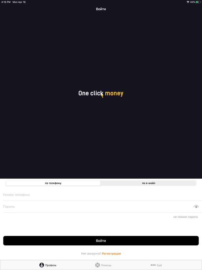 Оne Сlick Мoney займы на карту