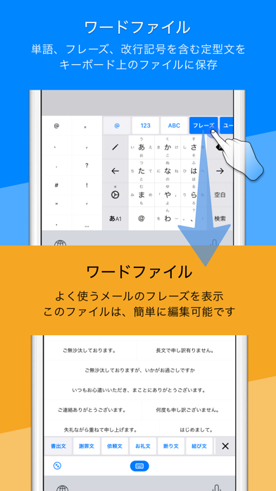 ワードライト - 日本語・類語キーボード screenshot1