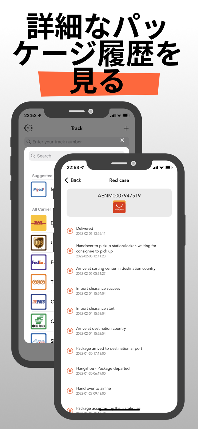 荷物配達追跡公式アプリ - 郵便急便